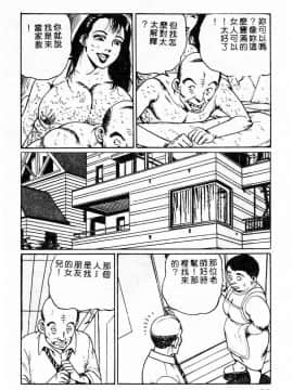 [ねむり太陽] 麻衣の巨乳乱舞 [中]_131