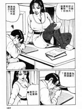 [ねむり太陽] 麻衣の巨乳乱舞 [中]_132