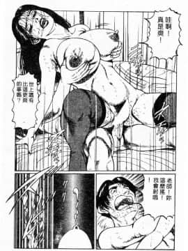 [ねむり太陽] 麻衣の巨乳乱舞 [中]_144