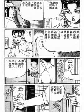 [ねむり太陽] 麻衣の巨乳乱舞 [中]_150