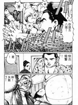 [ねむり太陽] 麻衣の巨乳乱舞 [中]_163