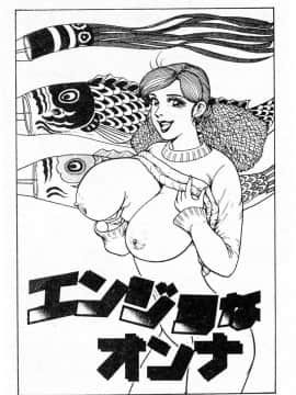 [ねむり太陽] 麻衣の巨乳乱舞 [中]_164