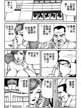 [ねむり太陽] 麻衣の巨乳乱舞 [中]_170