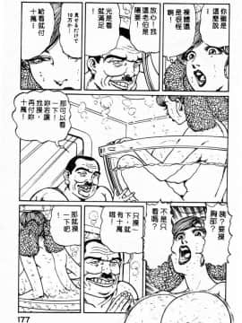 [ねむり太陽] 麻衣の巨乳乱舞 [中]_172