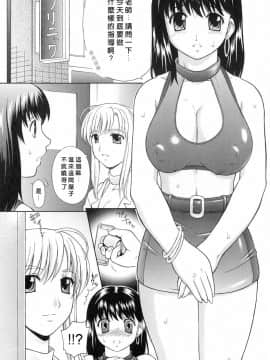 [ふじよし] 妄想劇場 [中]_006