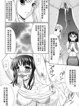[ふじよし] 妄想劇場 [中]_011