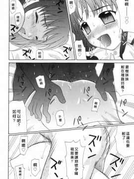 [ふじよし] 妄想劇場 [中]_017
