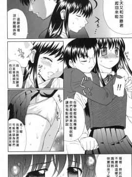 [ふじよし] 妄想劇場 [中]_023