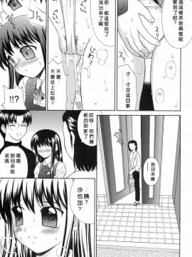 [ふじよし] 妄想劇場 [中]_024