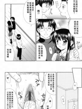 [ふじよし] 妄想劇場 [中]_025