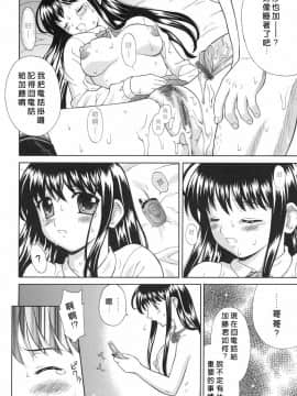 [ふじよし] 妄想劇場 [中]_031