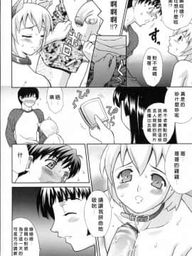 [ふじよし] 妄想劇場 [中]_075