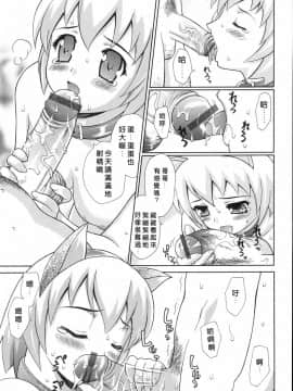 [ふじよし] 妄想劇場 [中]_076