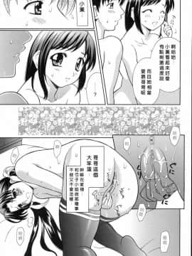 [ふじよし] 妄想劇場 [中]_088