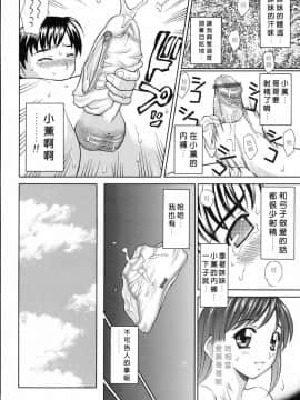[ふじよし] 妄想劇場 [中]_091
