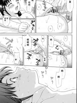 [ふじよし] 妄想劇場 [中]_096