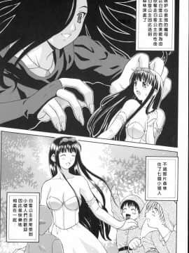 [ふじよし] 妄想劇場 [中]_102