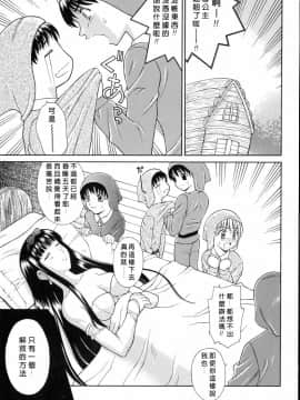[ふじよし] 妄想劇場 [中]_104