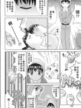 [ふじよし] 妄想劇場 [中]_105