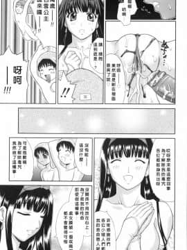 [ふじよし] 妄想劇場 [中]_114