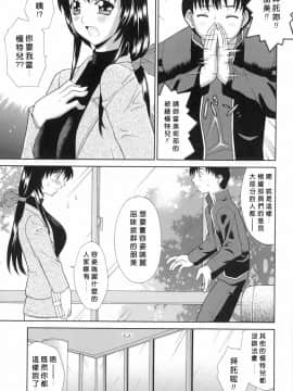 [ふじよし] 妄想劇場 [中]_118