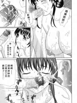 [ふじよし] 妄想劇場 [中]_128