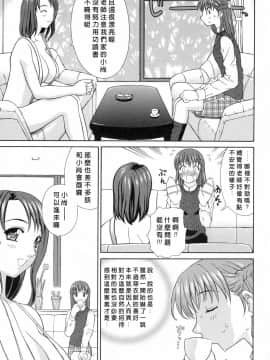 [ふじよし] 妄想劇場 [中]_136