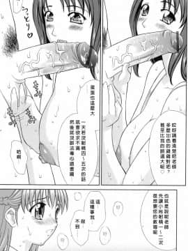 [ふじよし] 妄想劇場 [中]_138