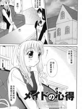 [ふじよし] 妄想劇場 [中]_150