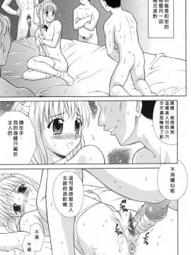 [ふじよし] 妄想劇場 [中]_160