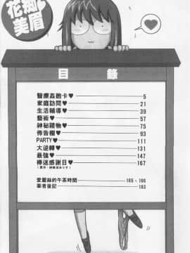 [まだ子] てんねん [中]_005