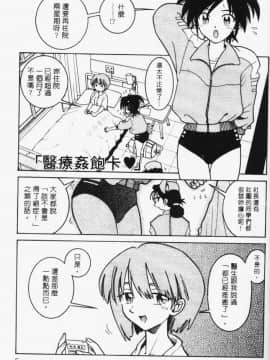 [まだ子] てんねん [中]_006