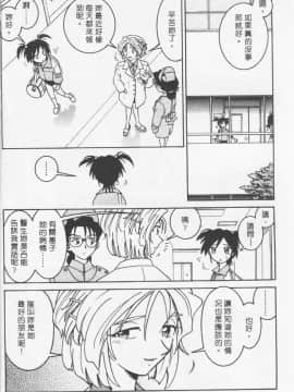 [まだ子] てんねん [中]_007
