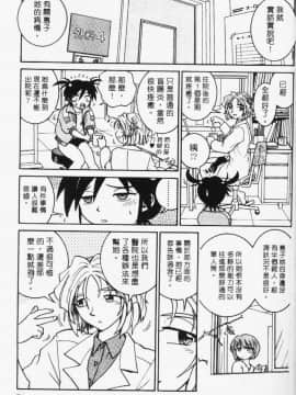 [まだ子] てんねん [中]_008