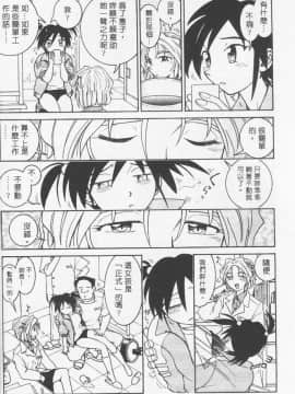 [まだ子] てんねん [中]_009