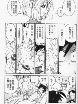 [まだ子] てんねん [中]_012
