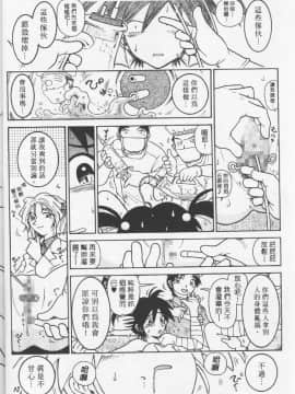 [まだ子] てんねん [中]_015
