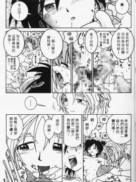 [まだ子] てんねん [中]_018