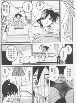 [まだ子] てんねん [中]_019