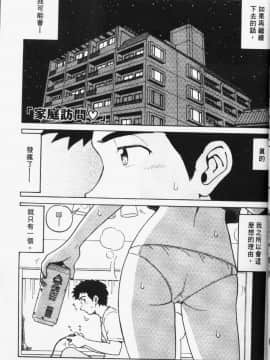 [まだ子] てんねん [中]_022
