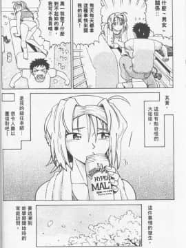 [まだ子] てんねん [中]_025