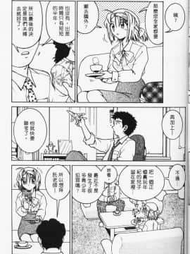 [まだ子] てんねん [中]_026