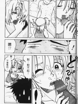 [まだ子] てんねん [中]_032