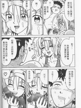 [まだ子] てんねん [中]_033