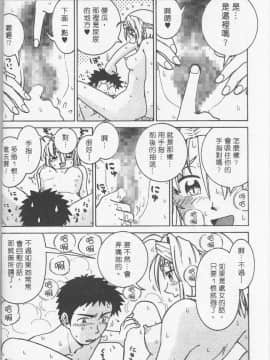 [まだ子] てんねん [中]_035