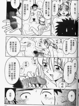[まだ子] てんねん [中]_038