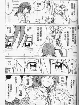 [まだ子] てんねん [中]_044
