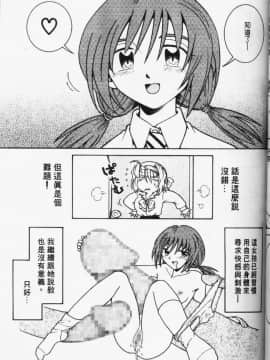 [まだ子] てんねん [中]_056