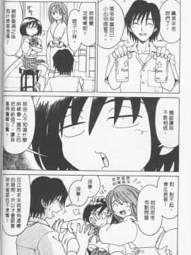 [まだ子] てんねん [中]_059