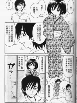 [まだ子] てんねん [中]_062